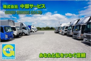 株式会社中部サービスの仕事イメージ