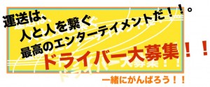 GENEX株式会社【GENEX TRANSPORTER】の仕事イメージ