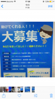 株式会社ideaの仕事イメージ