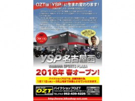 YSP名古屋西の仕事イメージ