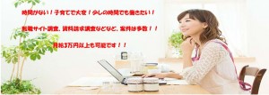 フリーエージェントプロダクツ株式会社の仕事イメージ