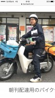 読売新聞YC星ヶ丘の仕事イメージ