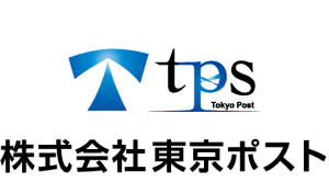 株式会社東京ポストの仕事イメージ