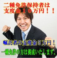 新大阪タクシー株式会社　泉南営業所の仕事イメージ