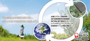 ルイテック株式会社.の仕事イメージ