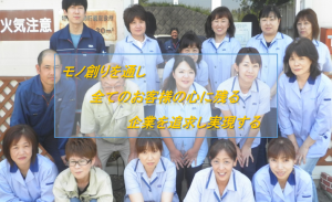 株式会社創和の仕事イメージ