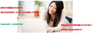 スマイルネットオフィシャル株式会社の仕事イメージ