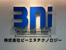 株式会社ビーエヌテクノロジーの仕事イメージ