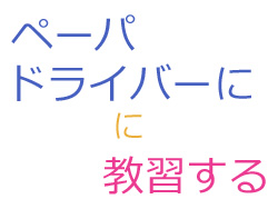 合同会社サワムラガクの仕事イメージ