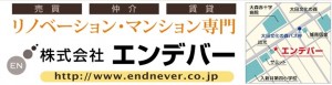 株式会社エンデバーの仕事イメージ