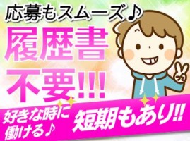 株式会社セイショウ　関東営業所　アウトソーシング事業部の仕事イメージ