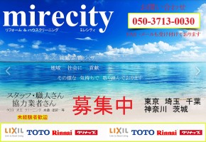 株式会社ミレシティの仕事イメージ